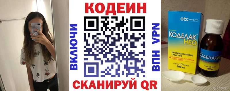 как найти   Кола  Codein Purple Drank 