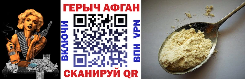 купить наркоту  Кола  дарк нет клад  Героин белый 