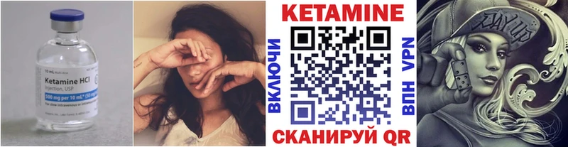 КЕТАМИН ketamine  Кола 